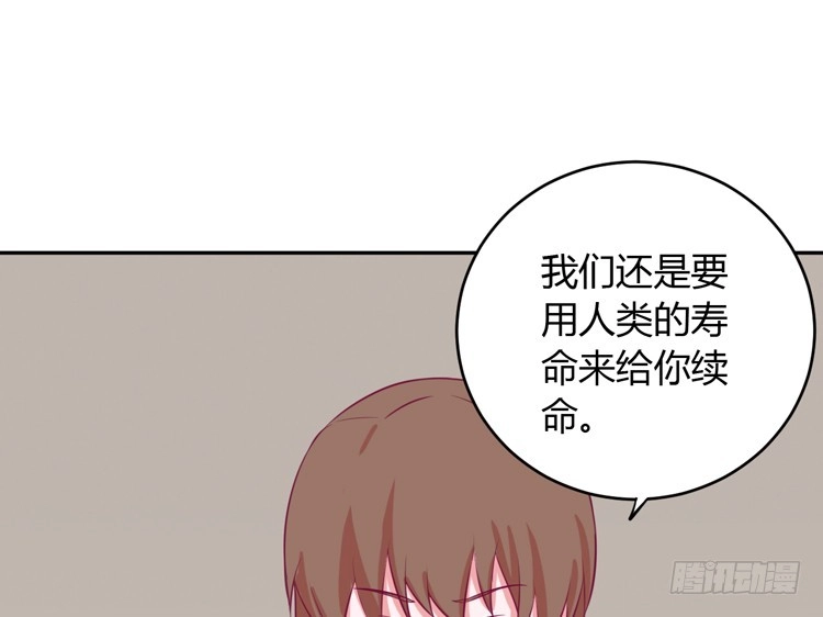《我与秋田》麦！我不许你死！！ 第68页
