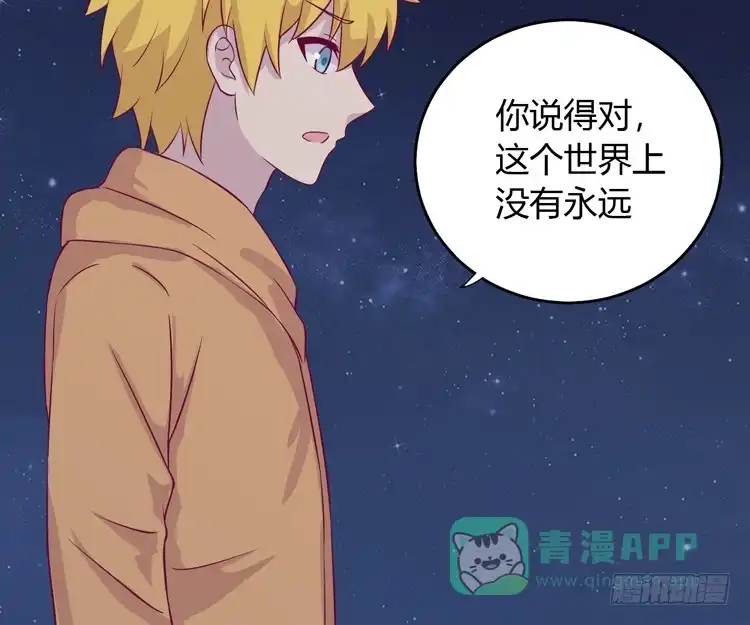 《我与秋田》麦！我不许你死！！ 第31页