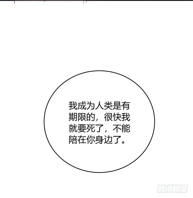《我与秋田》麦！我不许你死！！ 第32页