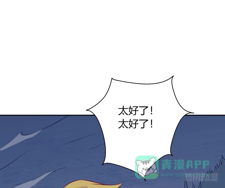 《我与秋田》麦！我不许你死！！ 第21页