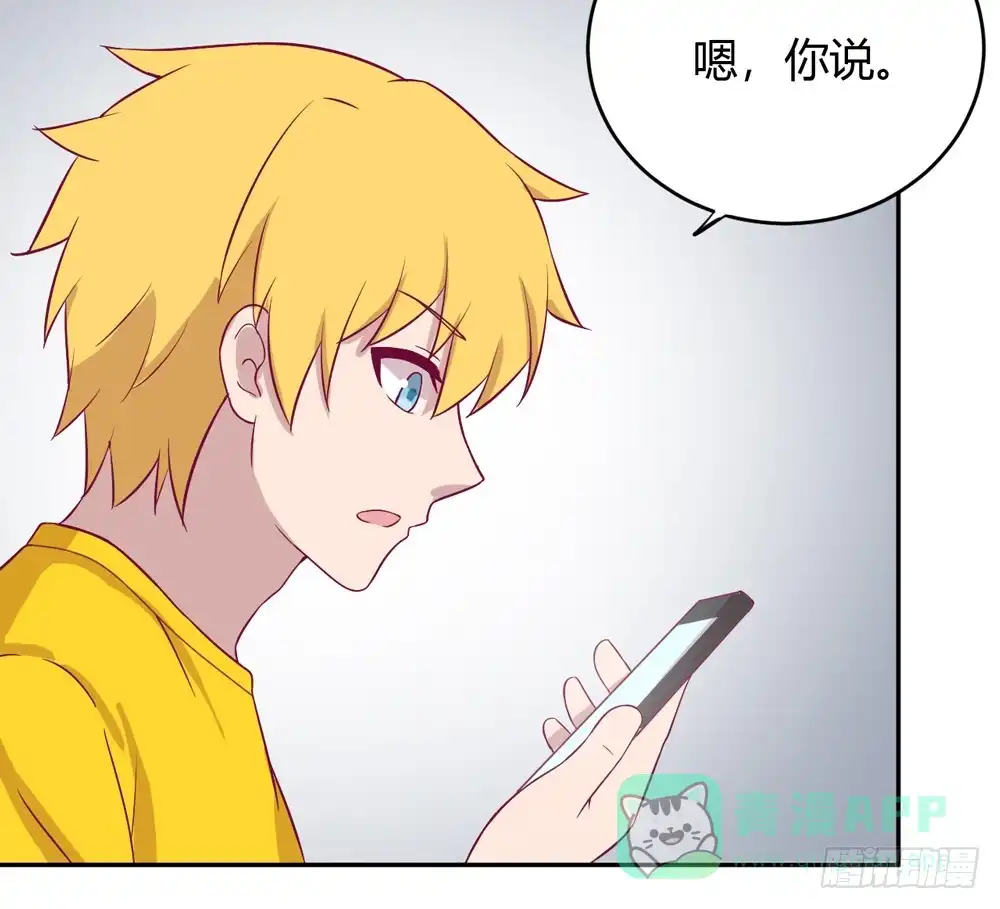 《我与秋田》麦！我不许你死！！ 第66页