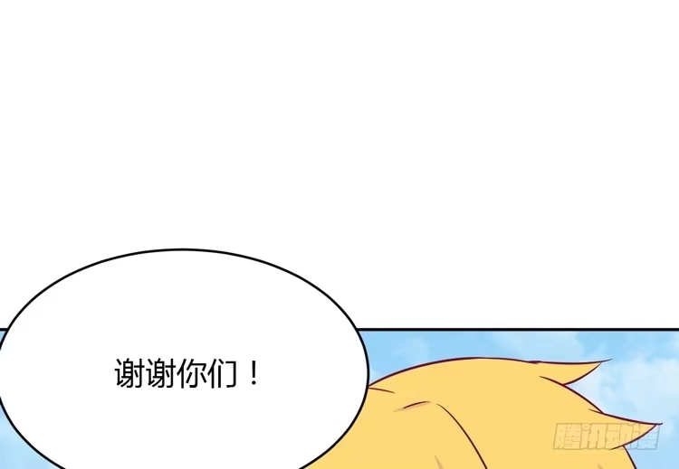 《我与秋田》求求你们，保守这个秘密！ 第15页