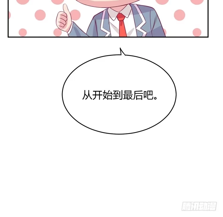 《我与秋田》求求你们，保守这个秘密！ 第39页