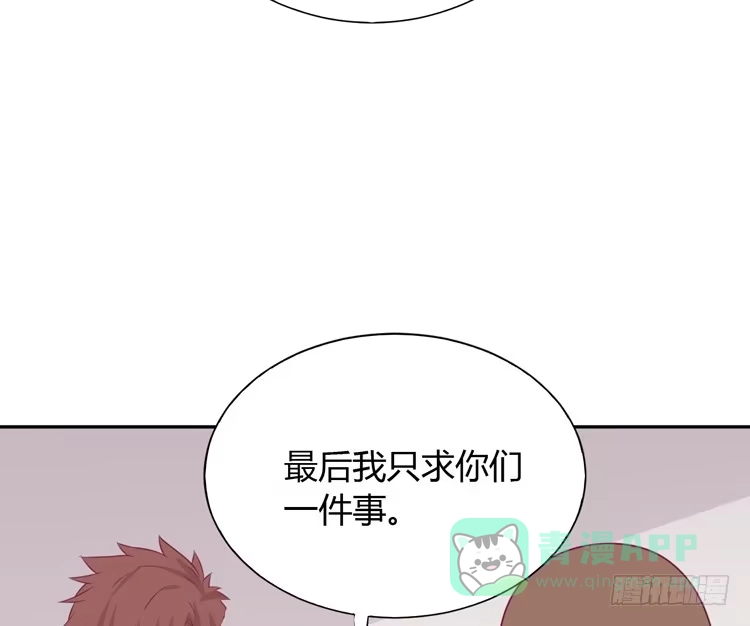 《我与秋田》求求你们，保守这个秘密！ 第6页