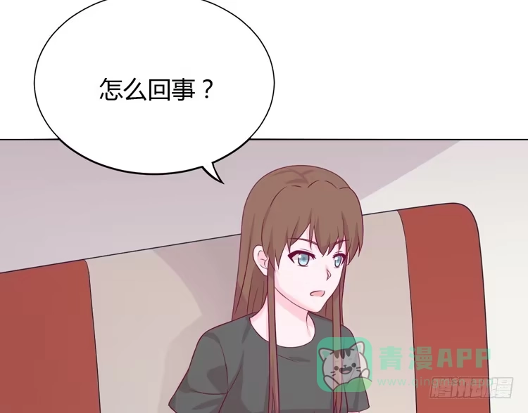 《我与秋田》求求你们，保守这个秘密！ 第71页