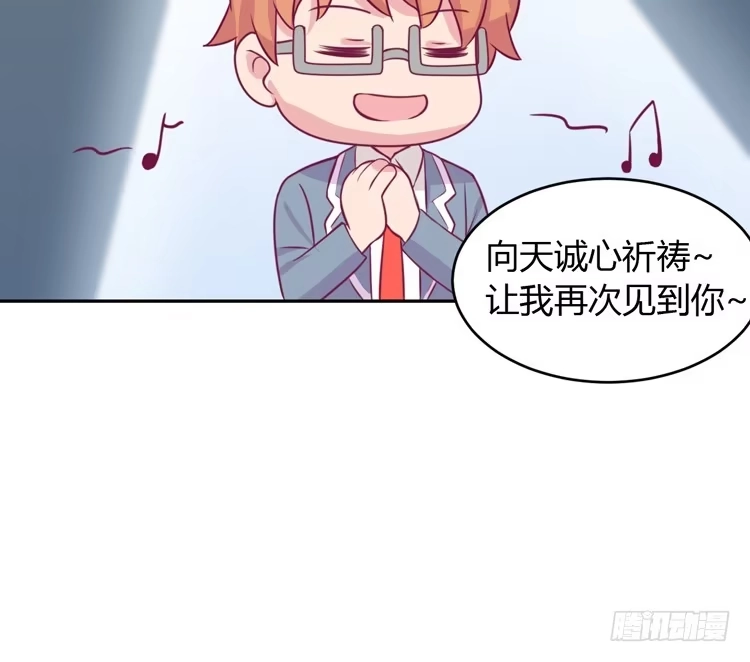 《我与秋田》求求你们，保守这个秘密！ 第59页