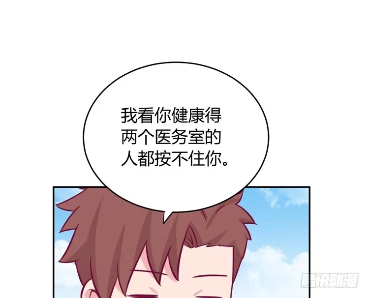 《我与秋田》求求你们，保守这个秘密！ 第29页