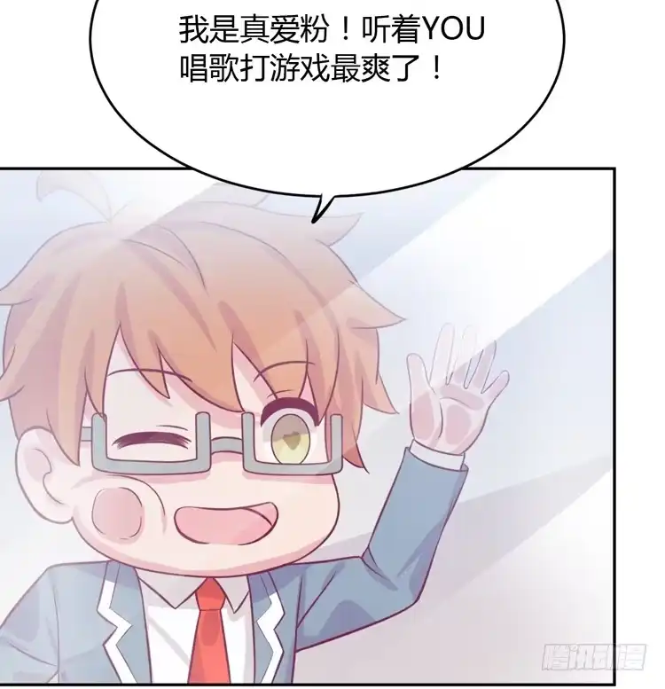 《我与秋田》求求你们，保守这个秘密！ 第52页