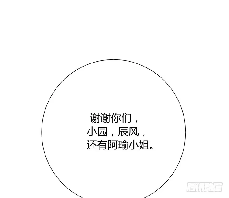 《我与秋田》求求你们，保守这个秘密！ 第5页