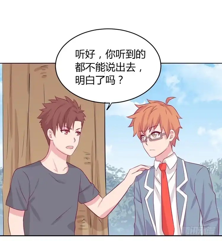 《我与秋田》求求你们，保守这个秘密！ 第40页