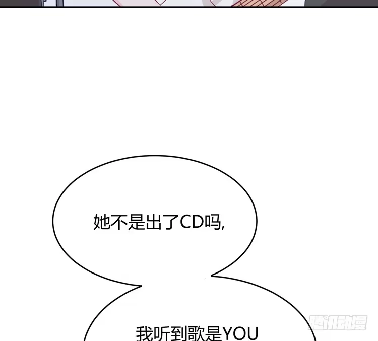 《我与秋田》求求你们，保守这个秘密！ 第55页
