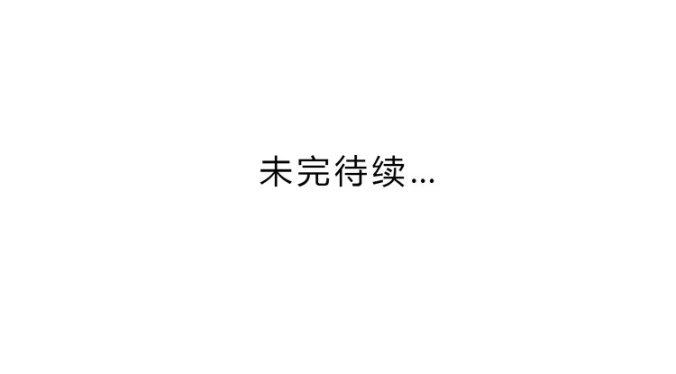 《我与秋田》求求你们，保守这个秘密！ 第75页