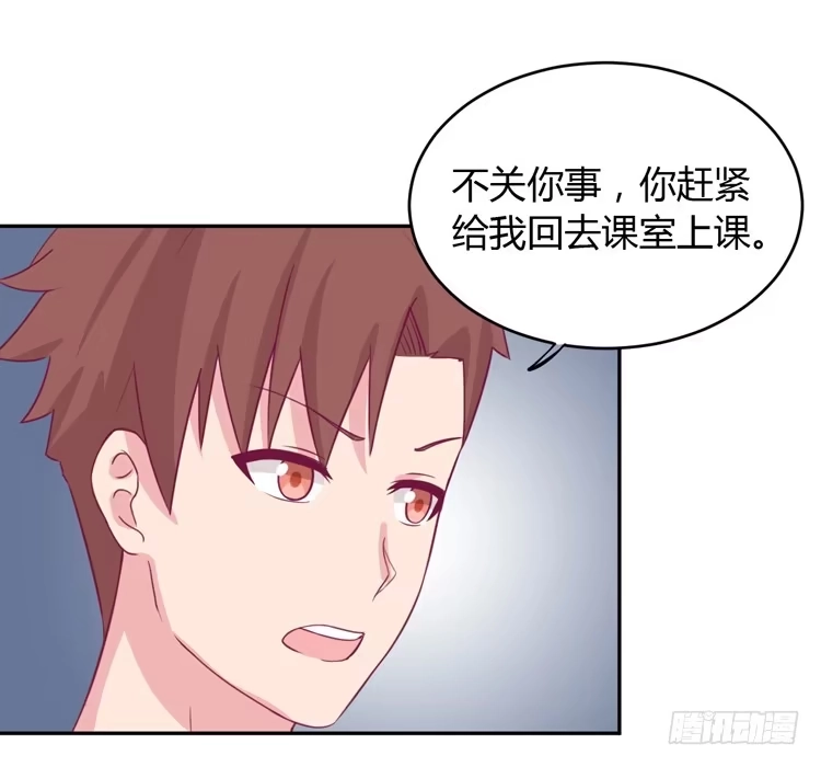 《我与秋田》求求你们，保守这个秘密！ 第33页