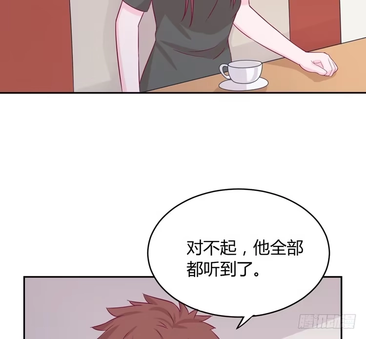 《我与秋田》求求你们，保守这个秘密！ 第72页
