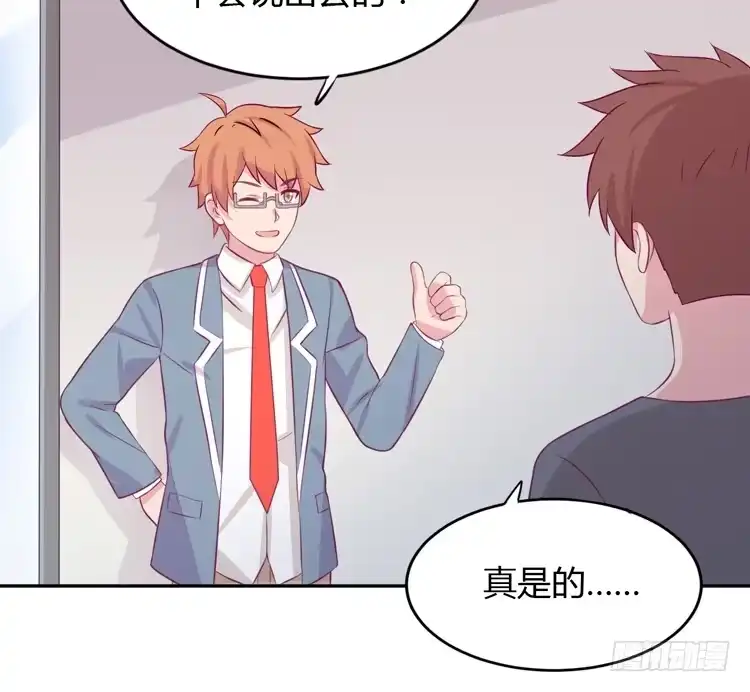 《我与秋田》求求你们，保守这个秘密！ 第62页