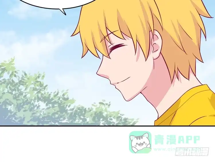 《我与秋田》求求你们，保守这个秘密！ 第16页