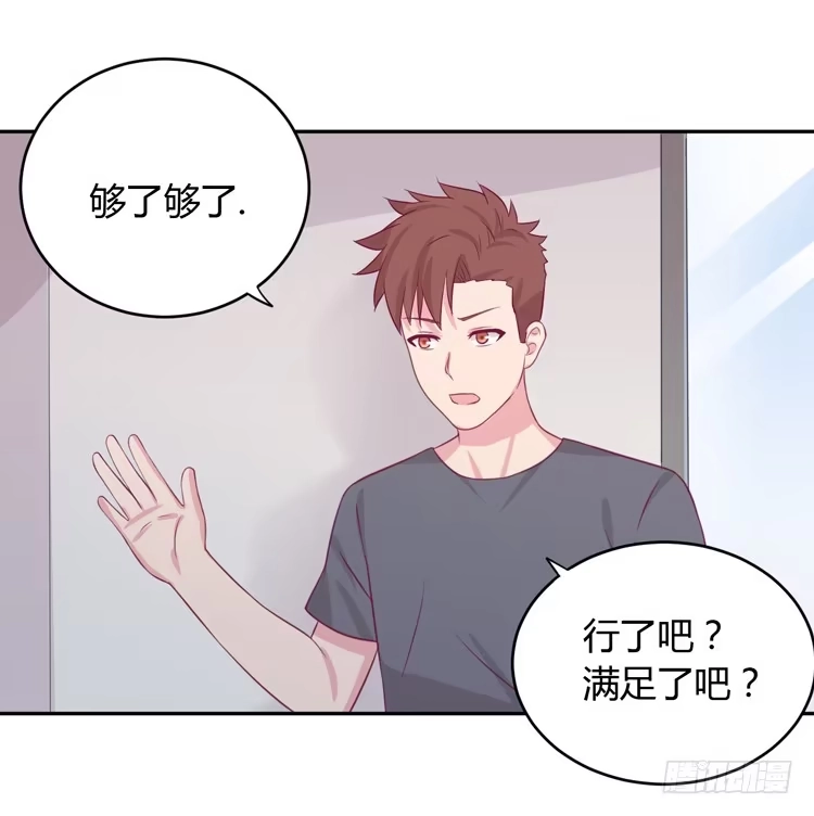 《我与秋田》求求你们，保守这个秘密！ 第60页