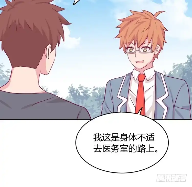 《我与秋田》求求你们，保守这个秘密！ 第28页