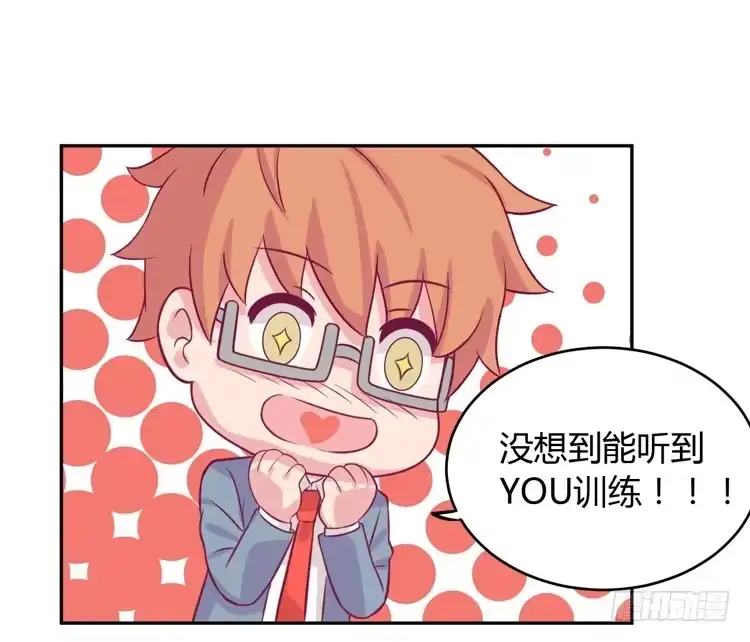 《我与秋田》求求你们，保守这个秘密！ 第49页