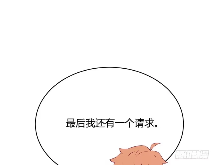 《我与秋田》求求你们，保守这个秘密！ 第63页