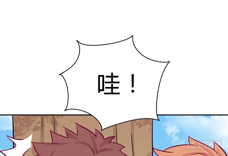 《我与秋田》求求你们，保守这个秘密！ 第25页