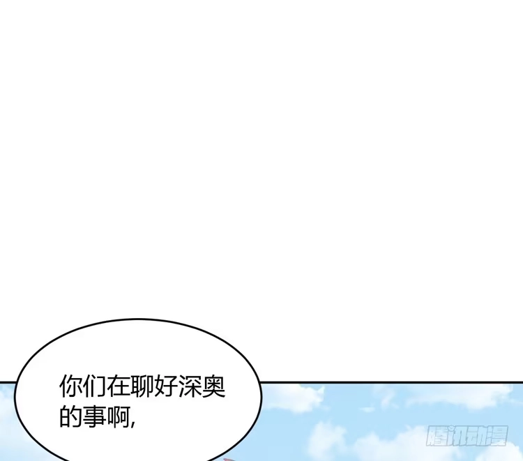 《我与秋田》求求你们，保守这个秘密！ 第34页