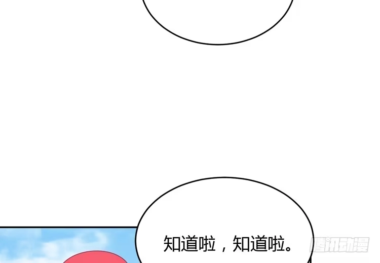 《我与秋田》求求你们，保守这个秘密！ 第13页