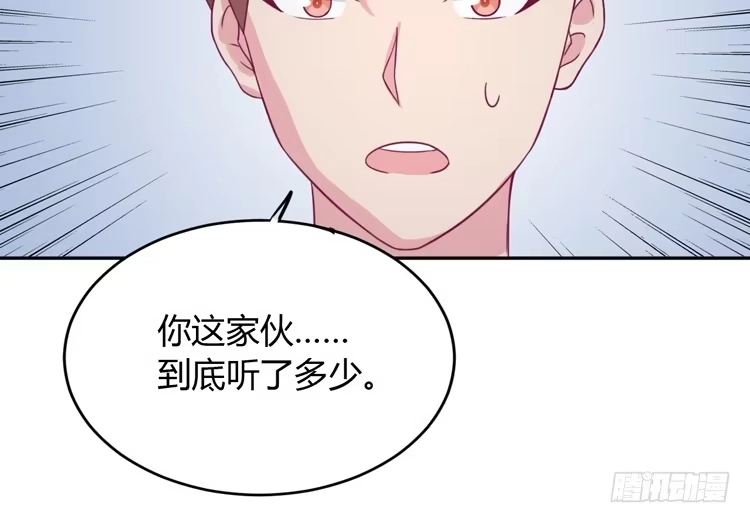 《我与秋田》求求你们，保守这个秘密！ 第37页