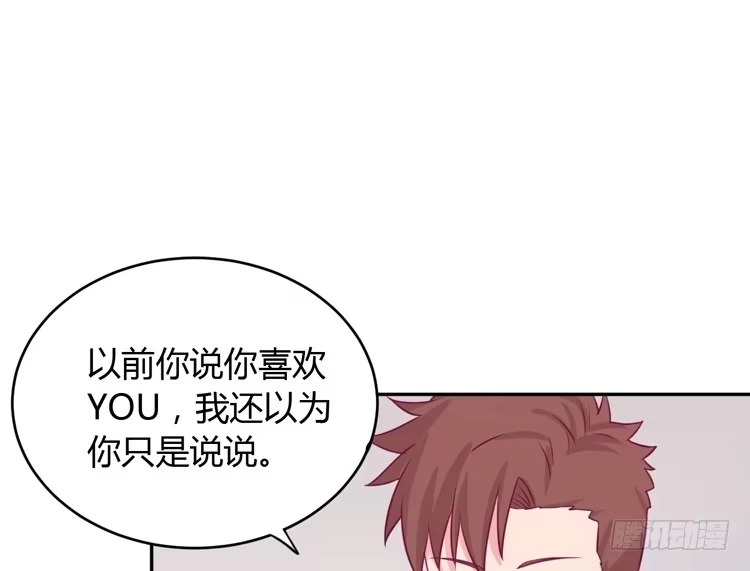 《我与秋田》求求你们，保守这个秘密！ 第50页