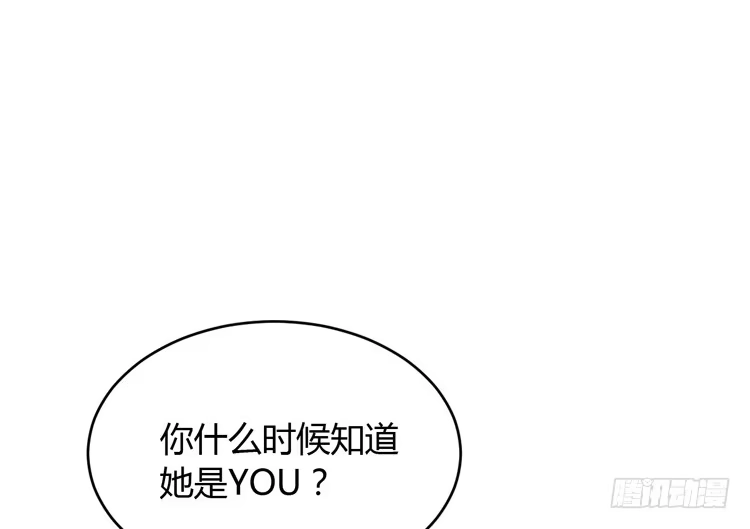 《我与秋田》求求你们，保守这个秘密！ 第53页