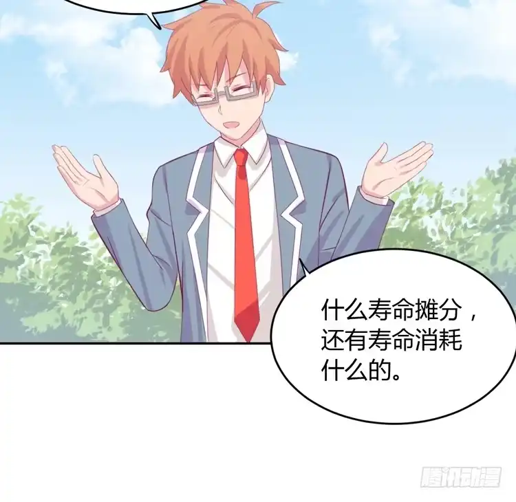 《我与秋田》求求你们，保守这个秘密！ 第35页