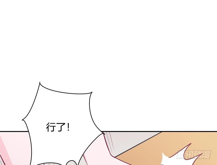 《我与秋田》就这么甘心认输吗？ 第67页