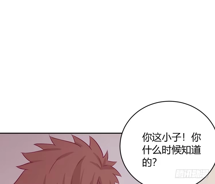 《我与秋田》就这么甘心认输吗？ 第10页