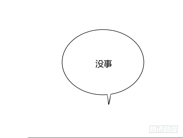 《我与秋田》就这么甘心认输吗？ 第83页