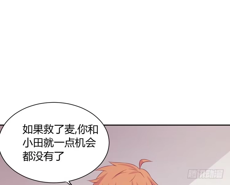 《我与秋田》就这么甘心认输吗？ 第85页