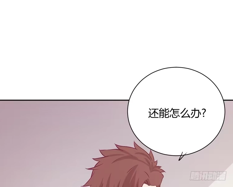 《我与秋田》就这么甘心认输吗？ 第87页