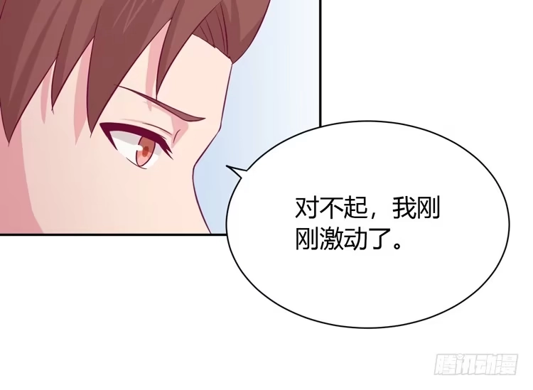 《我与秋田》就这么甘心认输吗？ 第82页