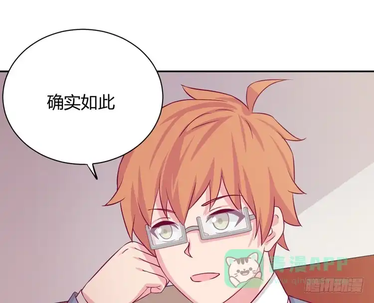 《我与秋田》就这么甘心认输吗？ 第36页