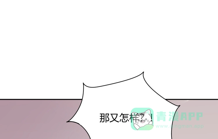 《我与秋田》就这么甘心认输吗？ 第56页