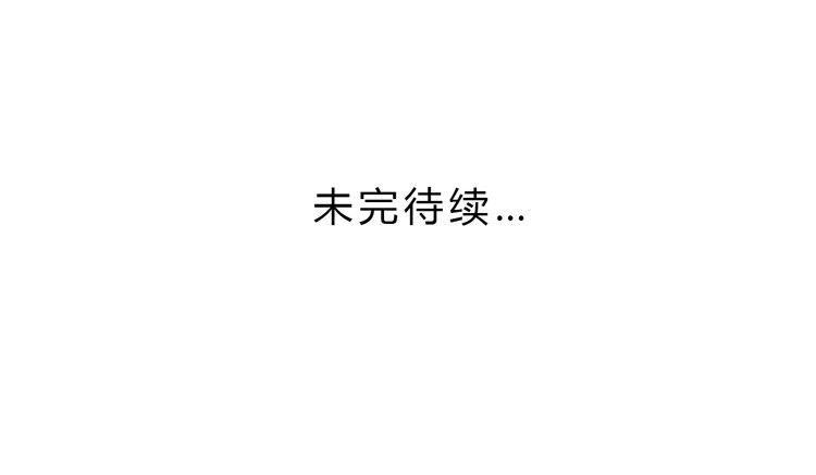 《我与秋田》就这么甘心认输吗？ 第107页