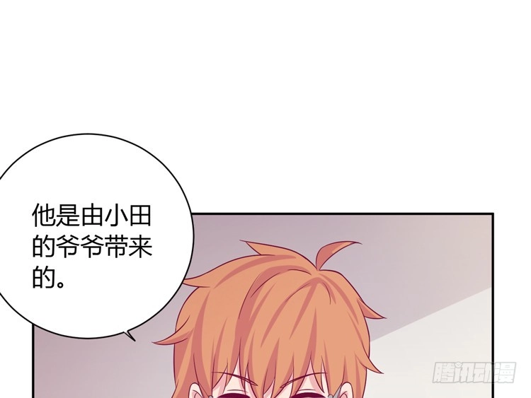 《我与秋田》就这么甘心认输吗？ 第29页