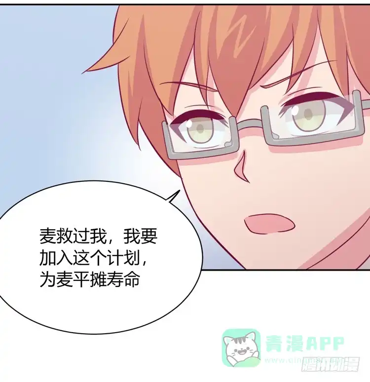 《我与秋田》就这么甘心认输吗？ 第51页