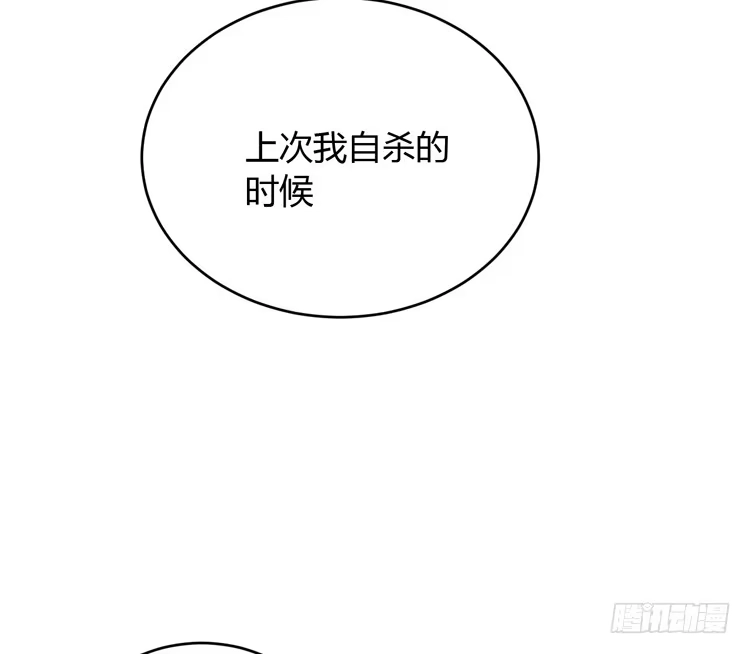 《我与秋田》就这么甘心认输吗？ 第14页