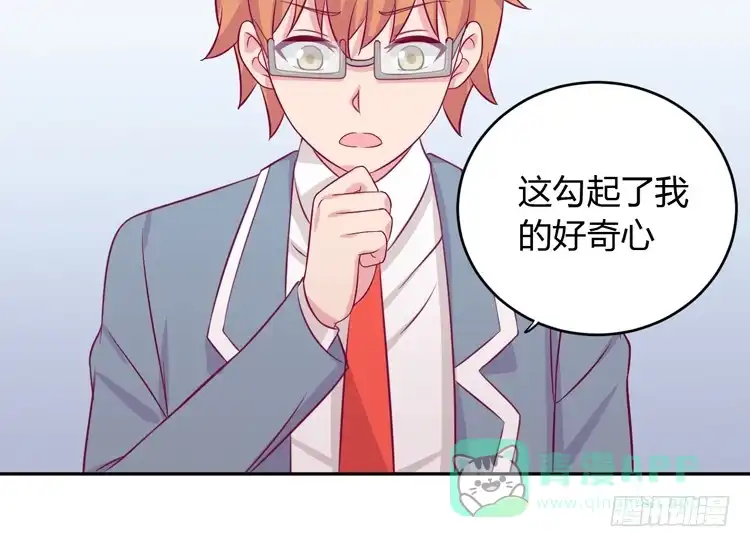 《我与秋田》就这么甘心认输吗？ 第21页