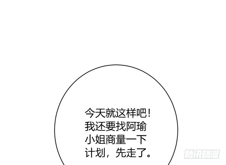 《我与秋田》就这么甘心认输吗？ 第75页