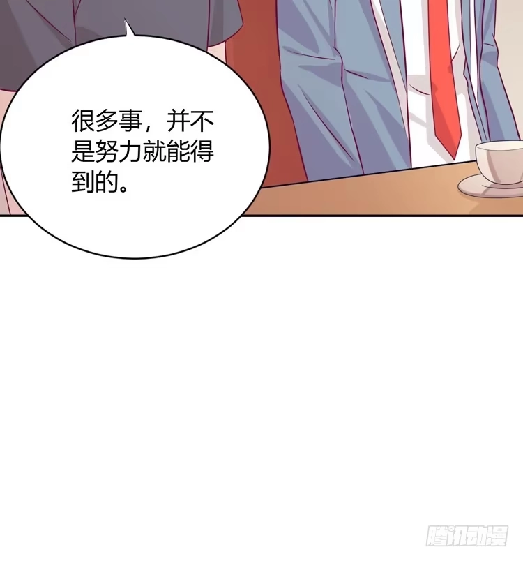 《我与秋田》就这么甘心认输吗？ 第93页