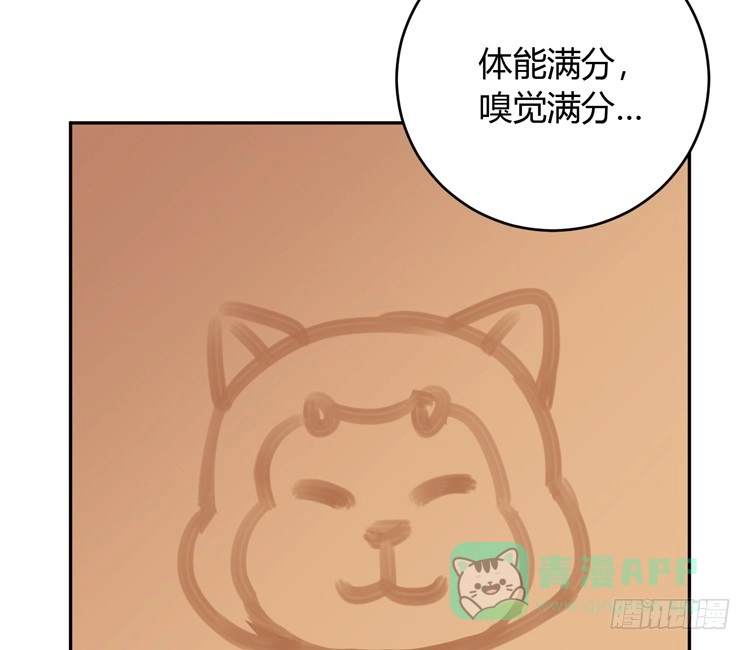 《我与秋田》就这么甘心认输吗？ 第26页