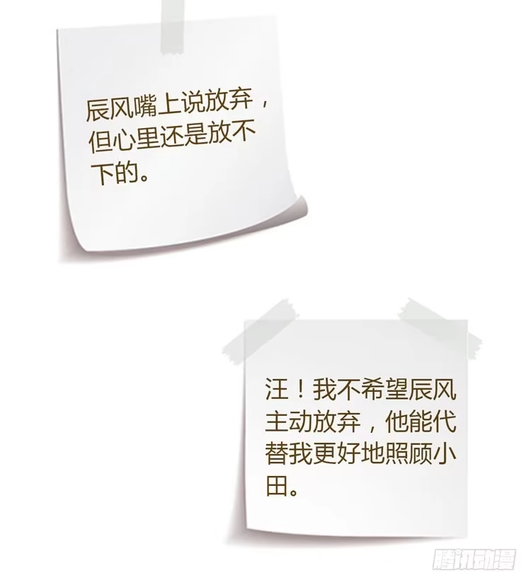 《我与秋田》就这么甘心认输吗？ 第110页