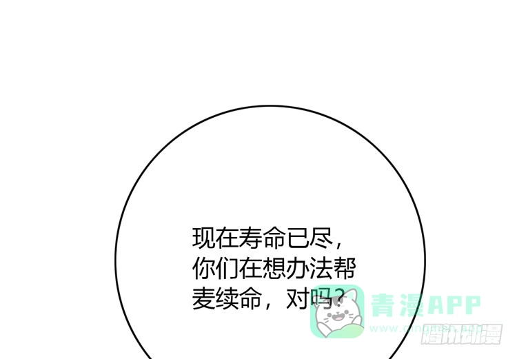 《我与秋田》就这么甘心认输吗？ 第46页