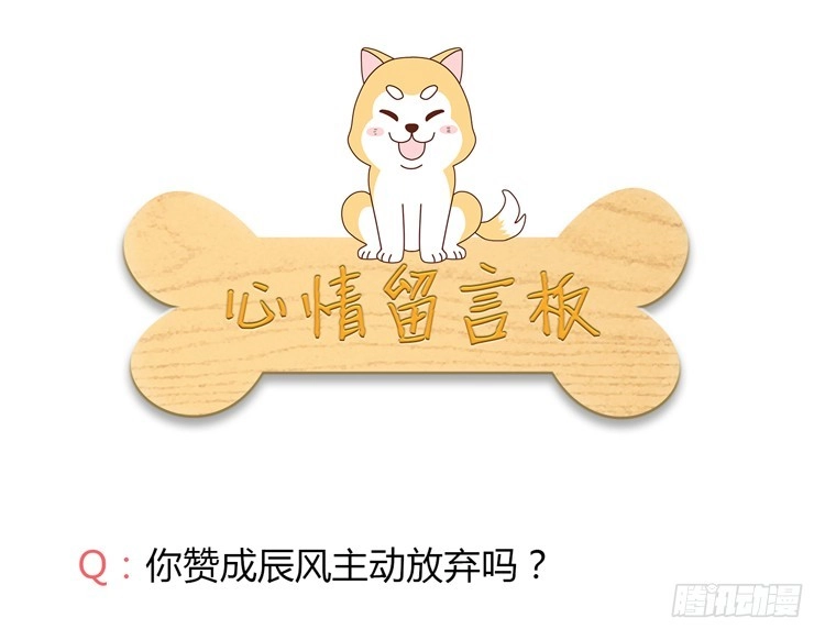 《我与秋田》就这么甘心认输吗？ 第108页